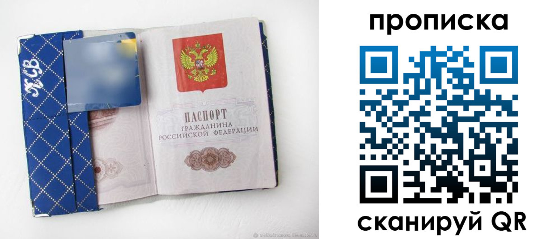 временная регистрация недорого в Краснокамске