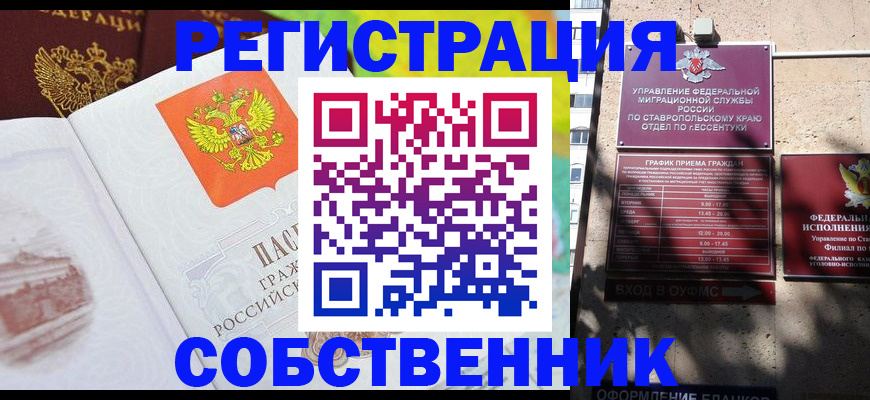 временная прописка в Краснокамске