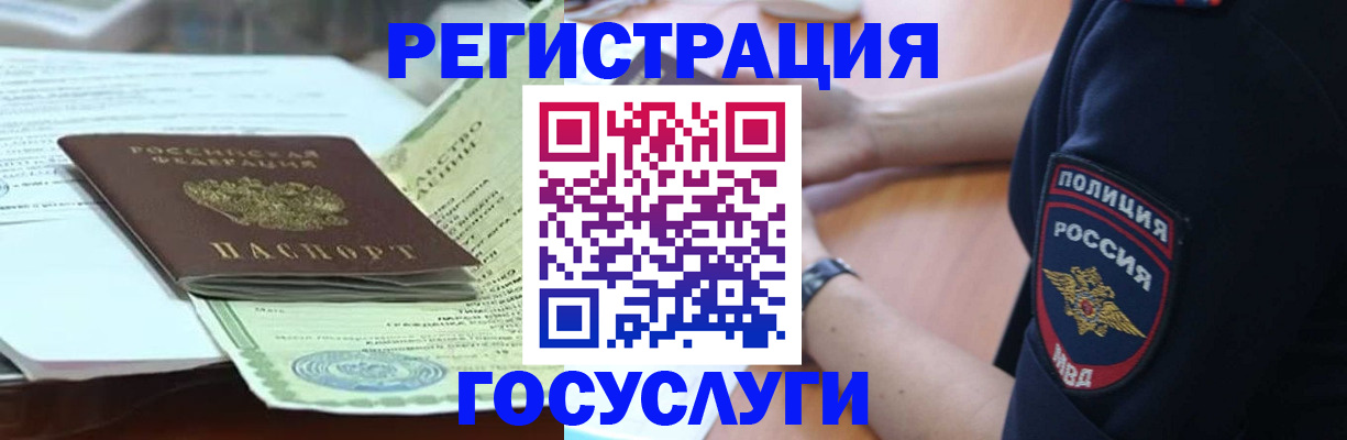 купить прописку в Краснокамске