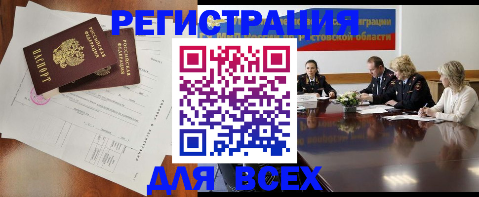 временная регистрация для всех в Краснокамске