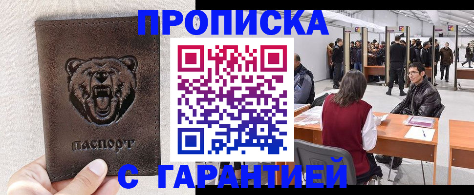 временная регистрация поиск в Краснокамске