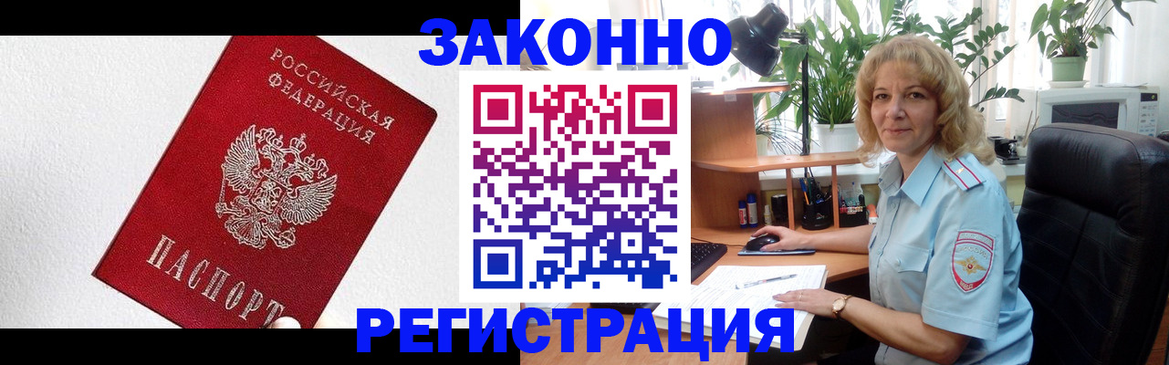 прописка в квартире в Краснокамске