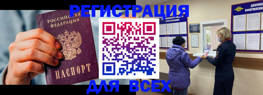 временная регистрация в Краснокамске
